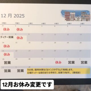12月のお休み少し変更しました。 7日日曜日ディナーのみ営業、8…