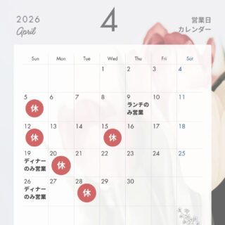 4月営業日のお知らせ