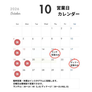 10月営業日のお知らせ