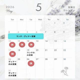 5月営業日のお知らせ