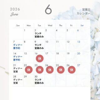 6月営業日のお知らせ