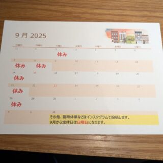 9月のお休み予定です。 何度かお知らせしておりますが、 諸事情…