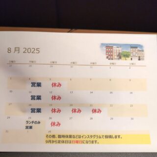 ８月のお休み予定です。 毎週火曜日に加え20.21日は夏休みとし…